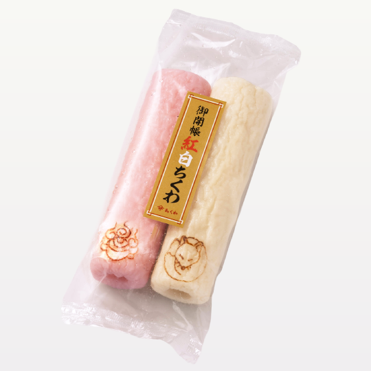 御開帳 紅白ちくわ